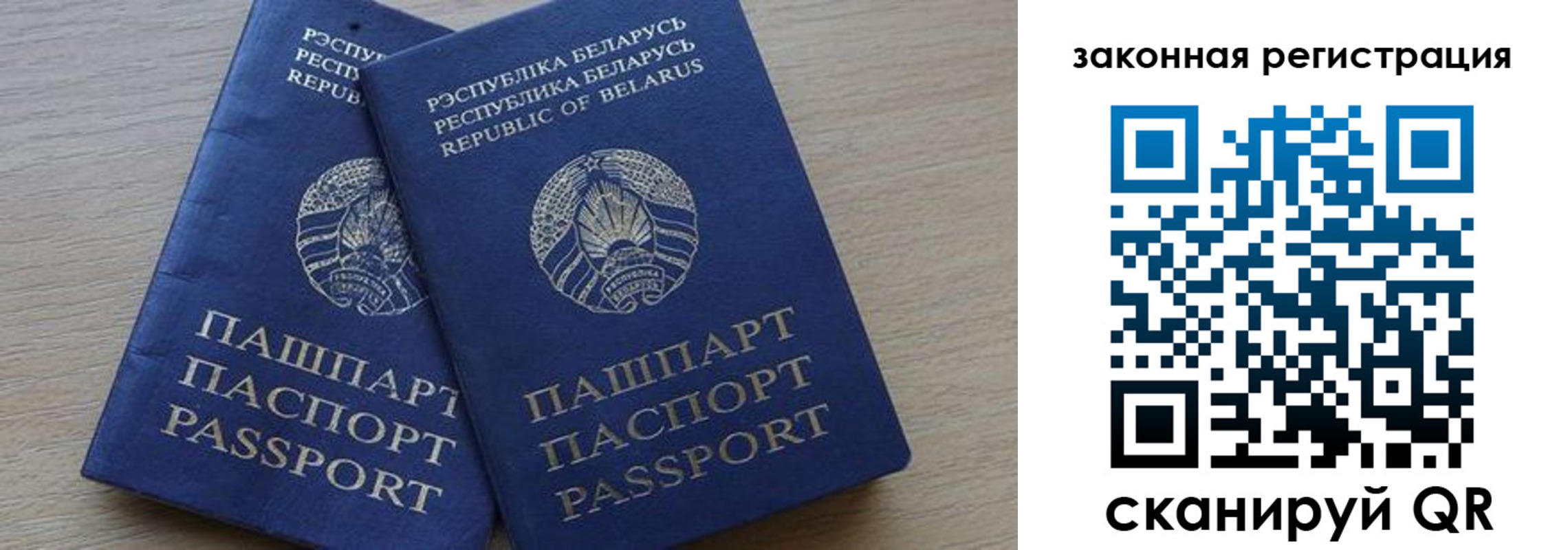 прописка от собственника в Лисках