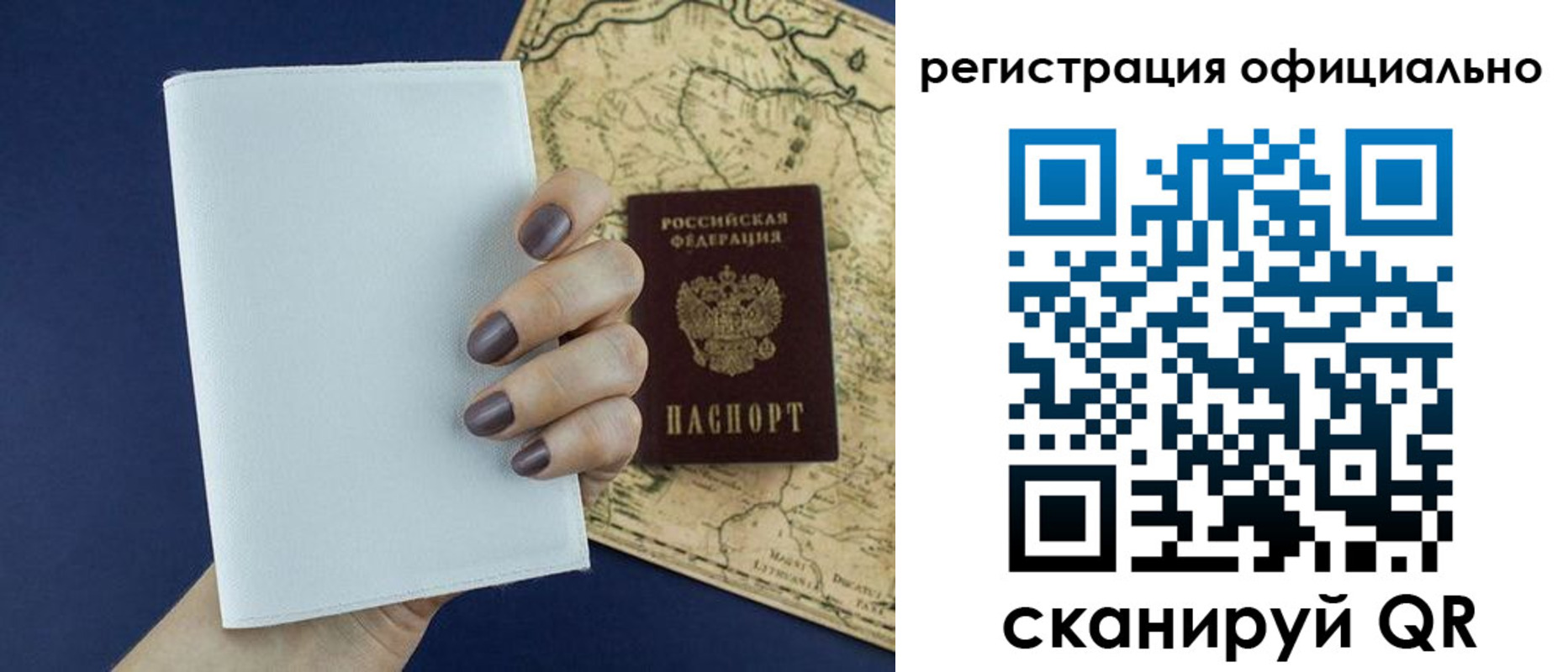 прописка паспорт в Лисках