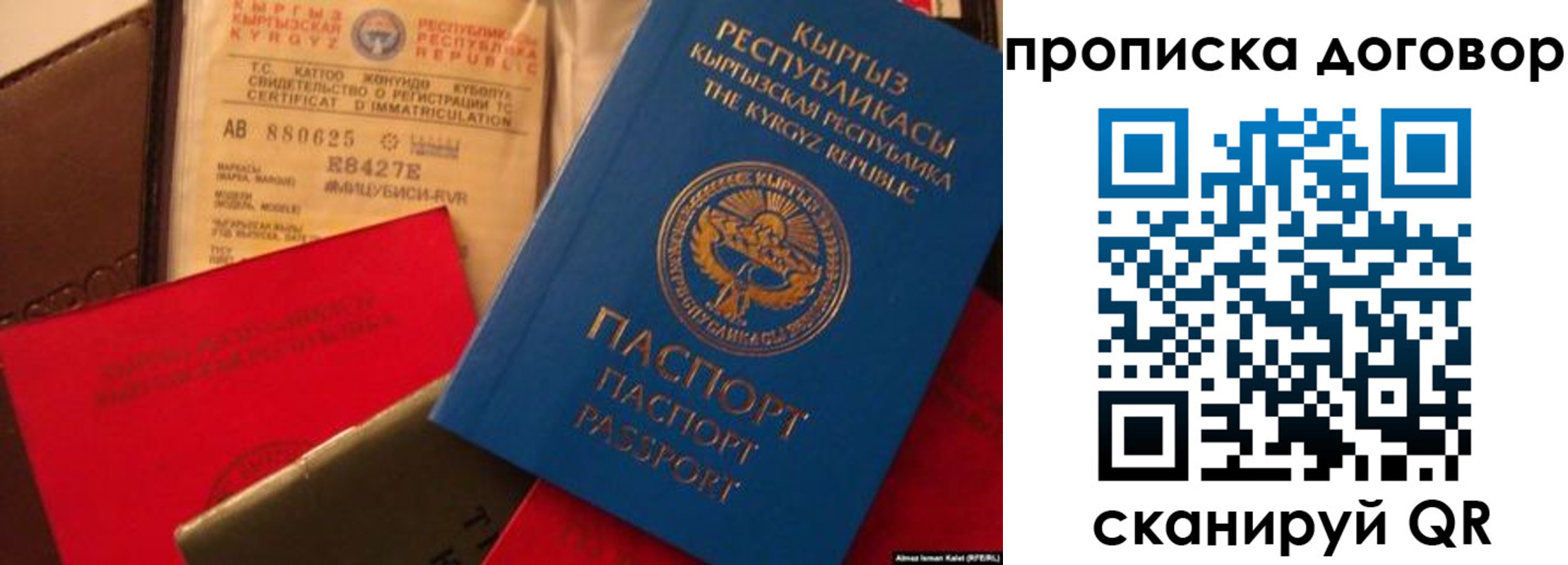 прописка законно в Лисках