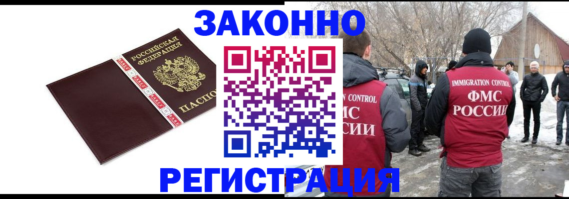 прописка для кредита в Лисках