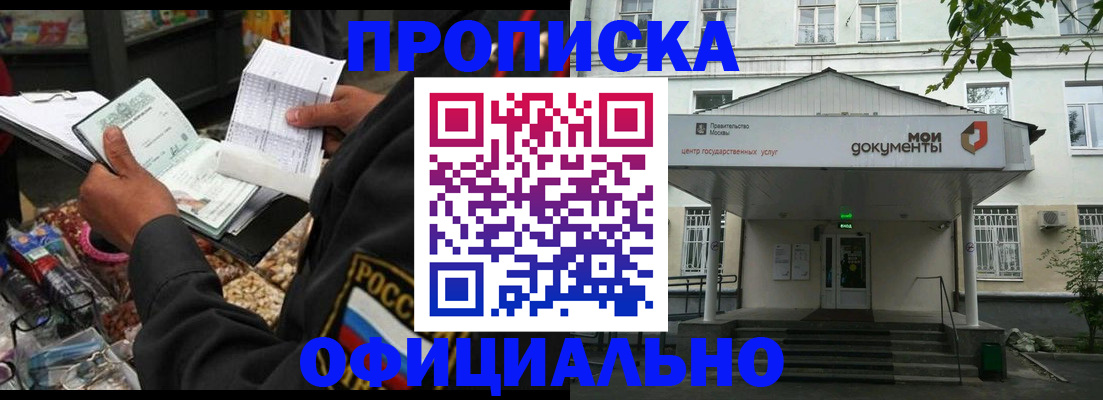 временная регистрация в квартире в Лисках