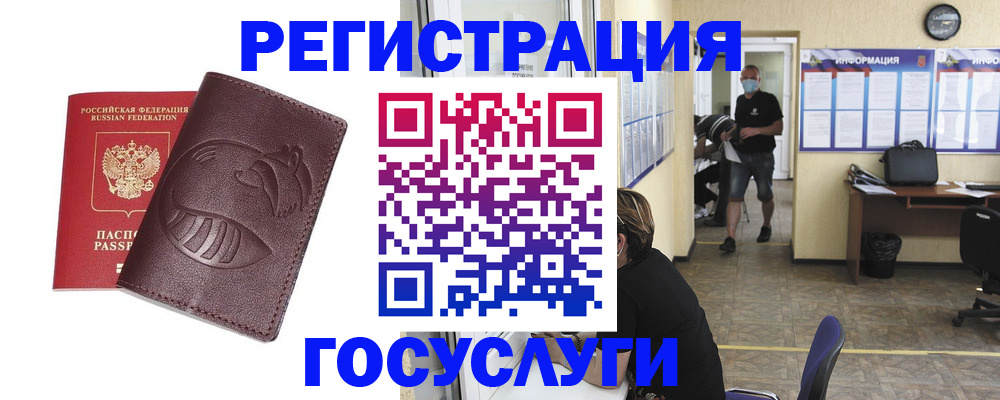 прописка ребенка в Лисках
