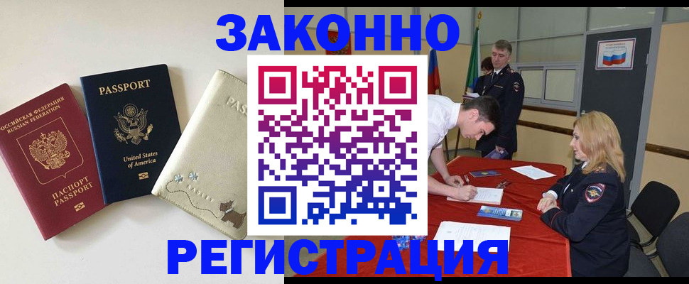 прописка для военкомата в Лисках
