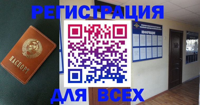 прописка для кредита в Лисках