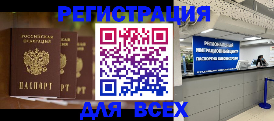 прописка от собственника в Лисках