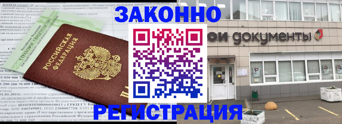 миграционный учет в Лисках