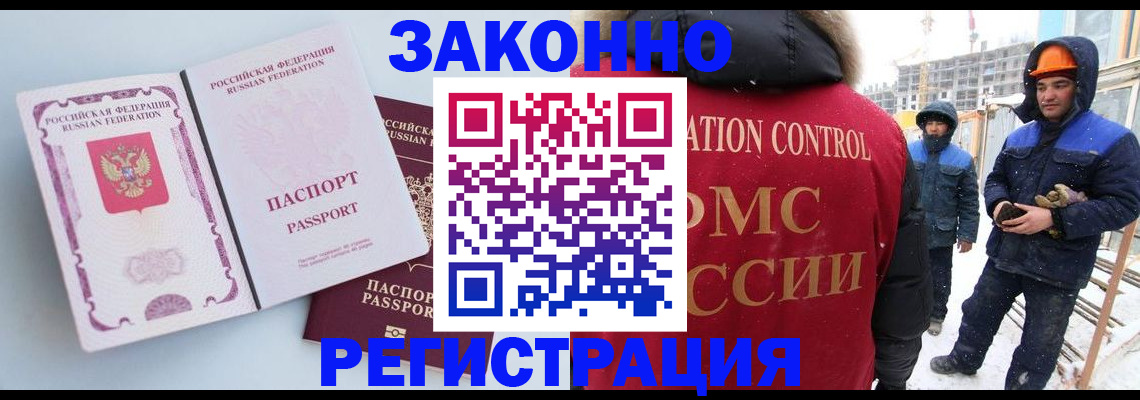 прописка для школы в Лисках