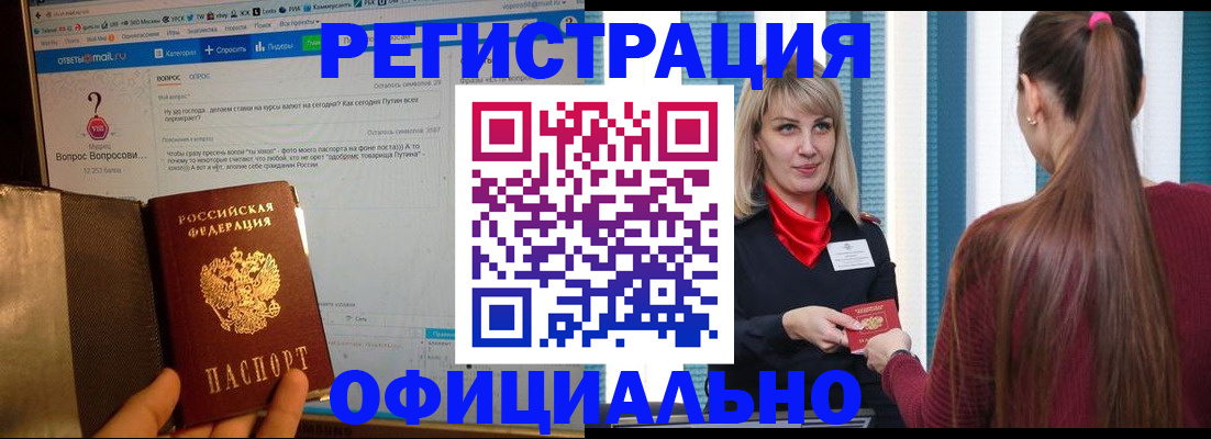 временная регистрация законно в Лисках